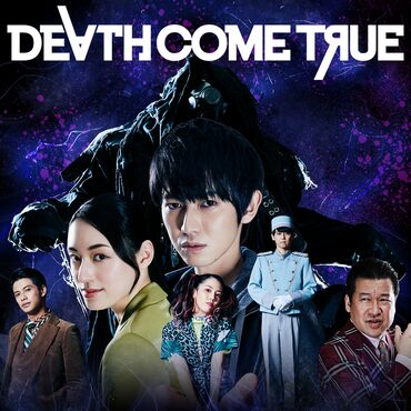 Death Come True cover image