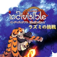 インディヴィジブル 闇を祓う魂たち