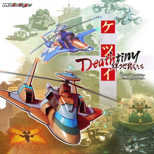 Ketsui Deathtiny -Kizuna Jigoku Tachi- for playstation
