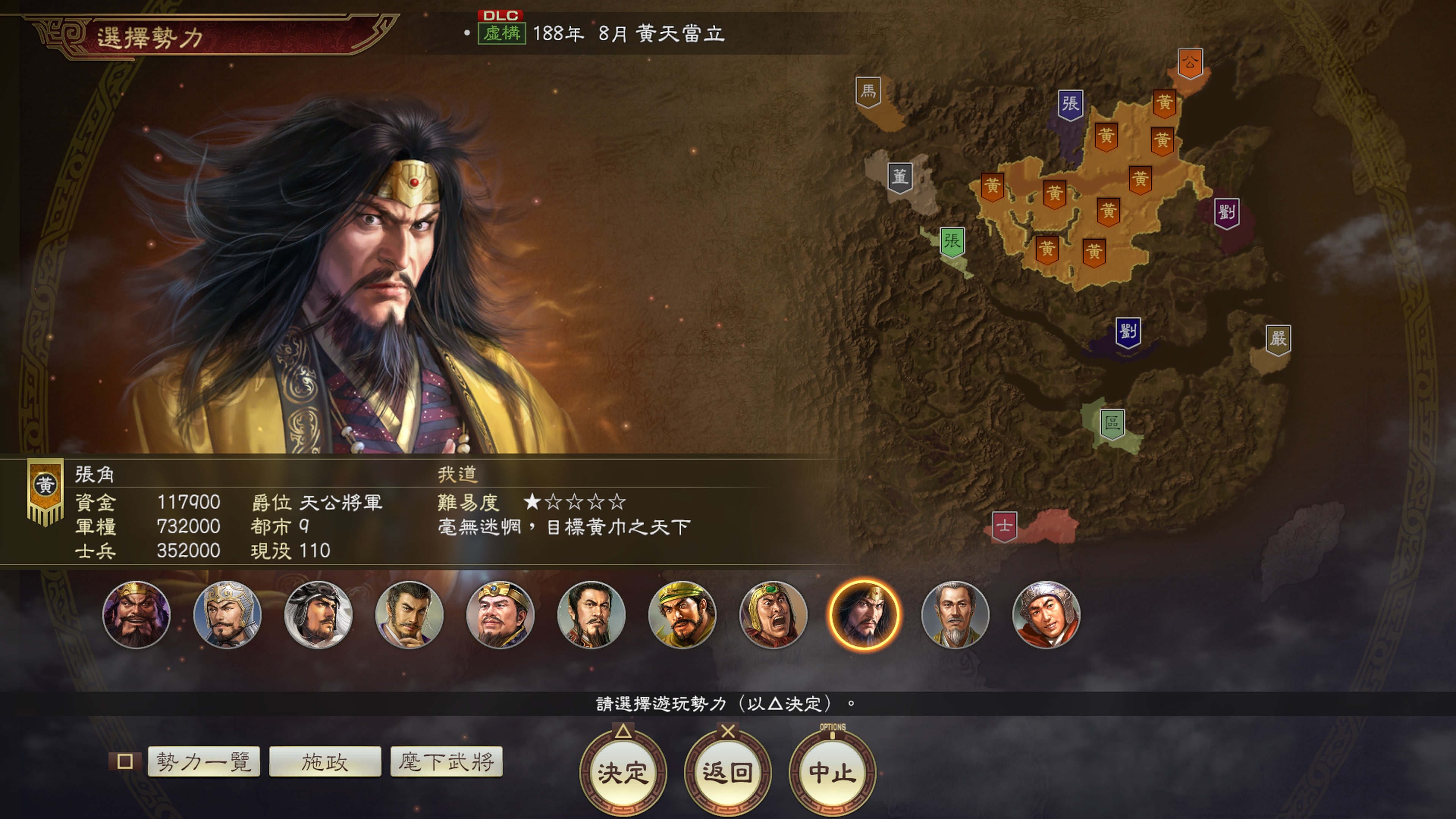romance of the three kingdoms 13 torrent romance of the three kingdoms 13 torrent