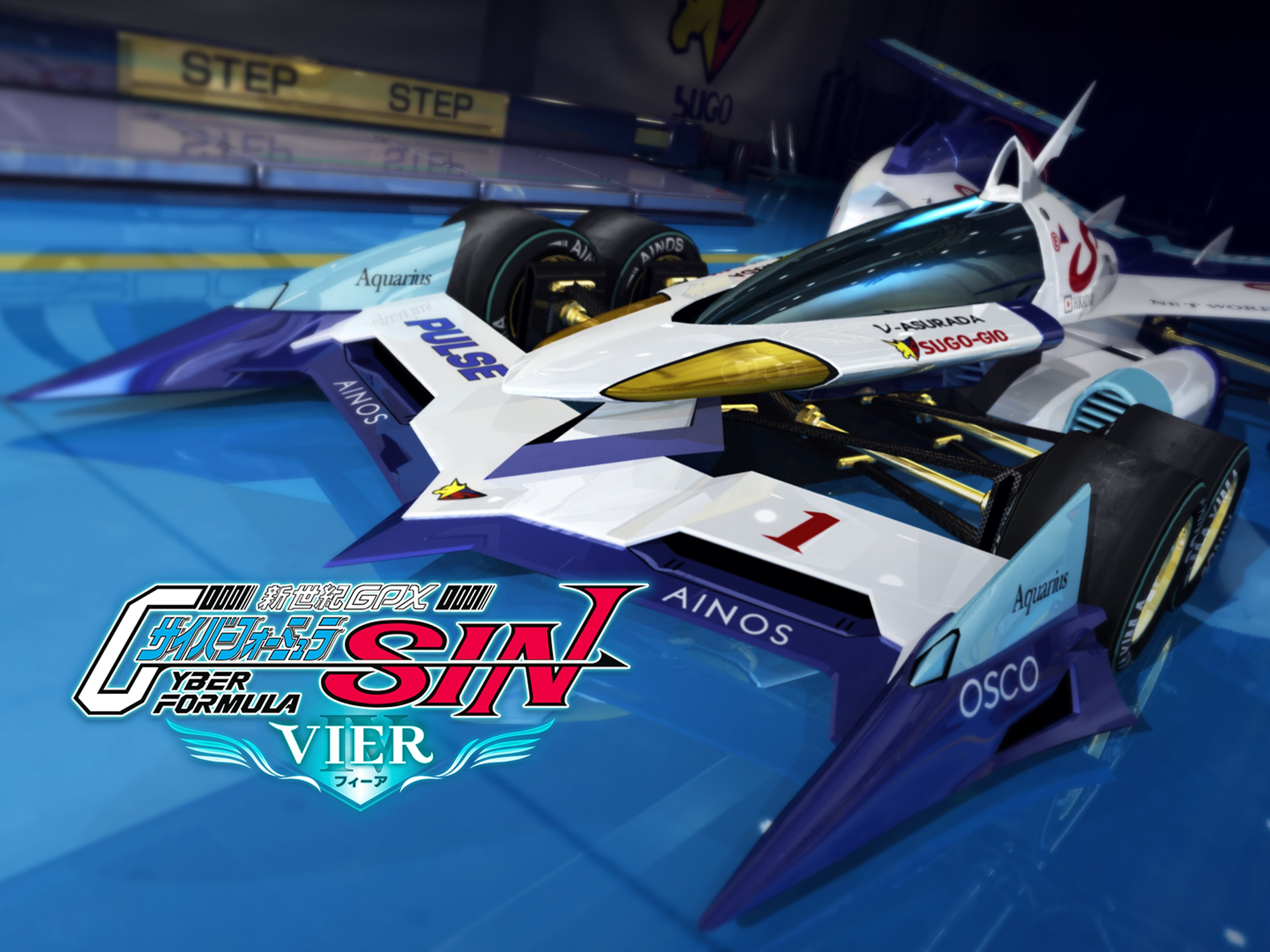 新世紀GPXサイバーフォーミュラ SIN VIER