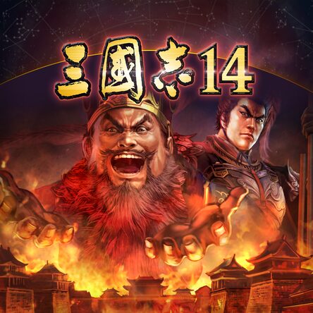 PlayStation4 - 【きむにい】三國志14withパワーアップキット　PS4早期特典付 Amazon.co.jp: 三國志14 with パワーアップキット : ゲーム
