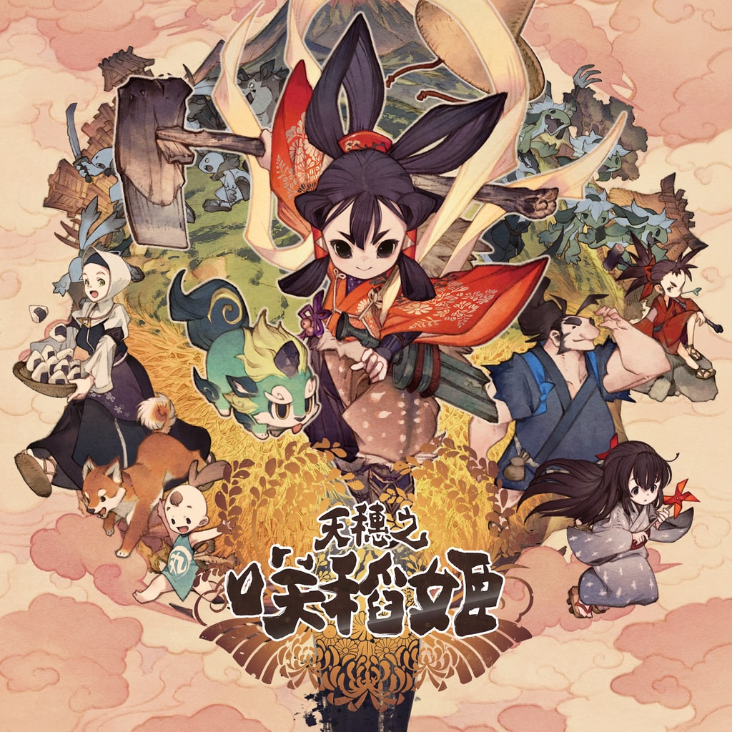 Sakuna Of Rice And Ruin Digital Deluxe Edition