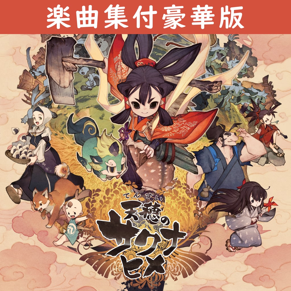 Sakuna: Of Rice and Ruin