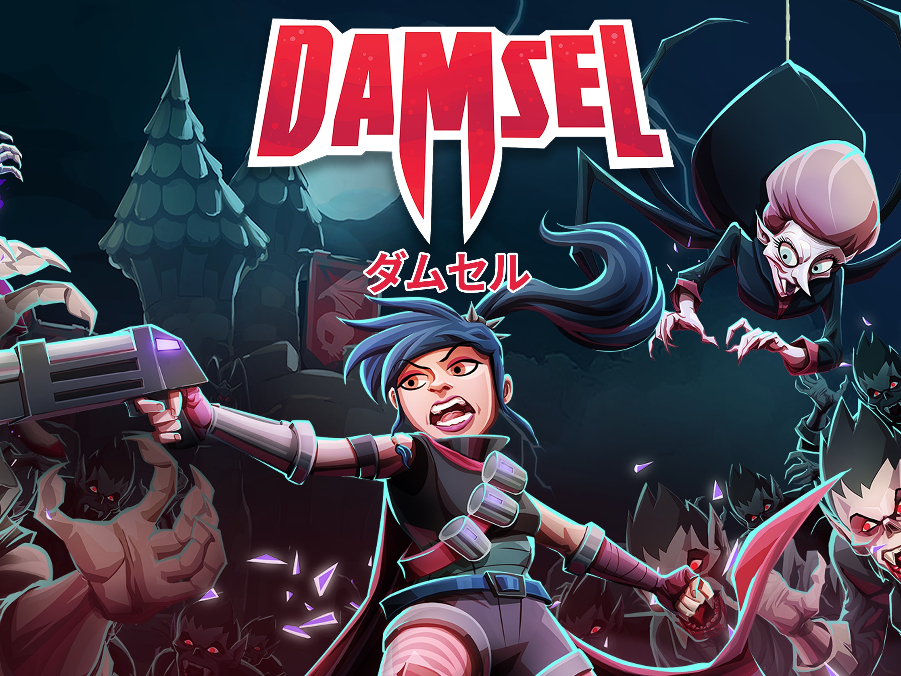 2022超人気 DAMSEL ダムセル id-web.fr