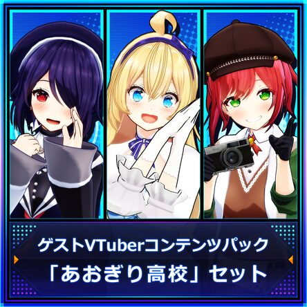 ブイブイブイテューヌ
