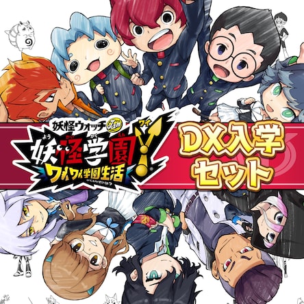 Amazon.co.jp: 妖怪学園Y ~ワイワイ学園生活~ -Switch : ゲーム