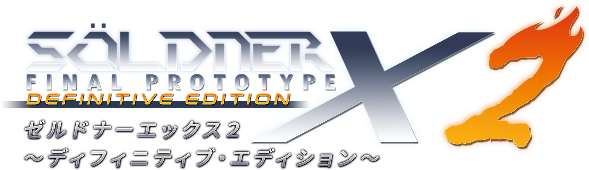 Söldner-X 2: Final Prototype Definitive Edition (English