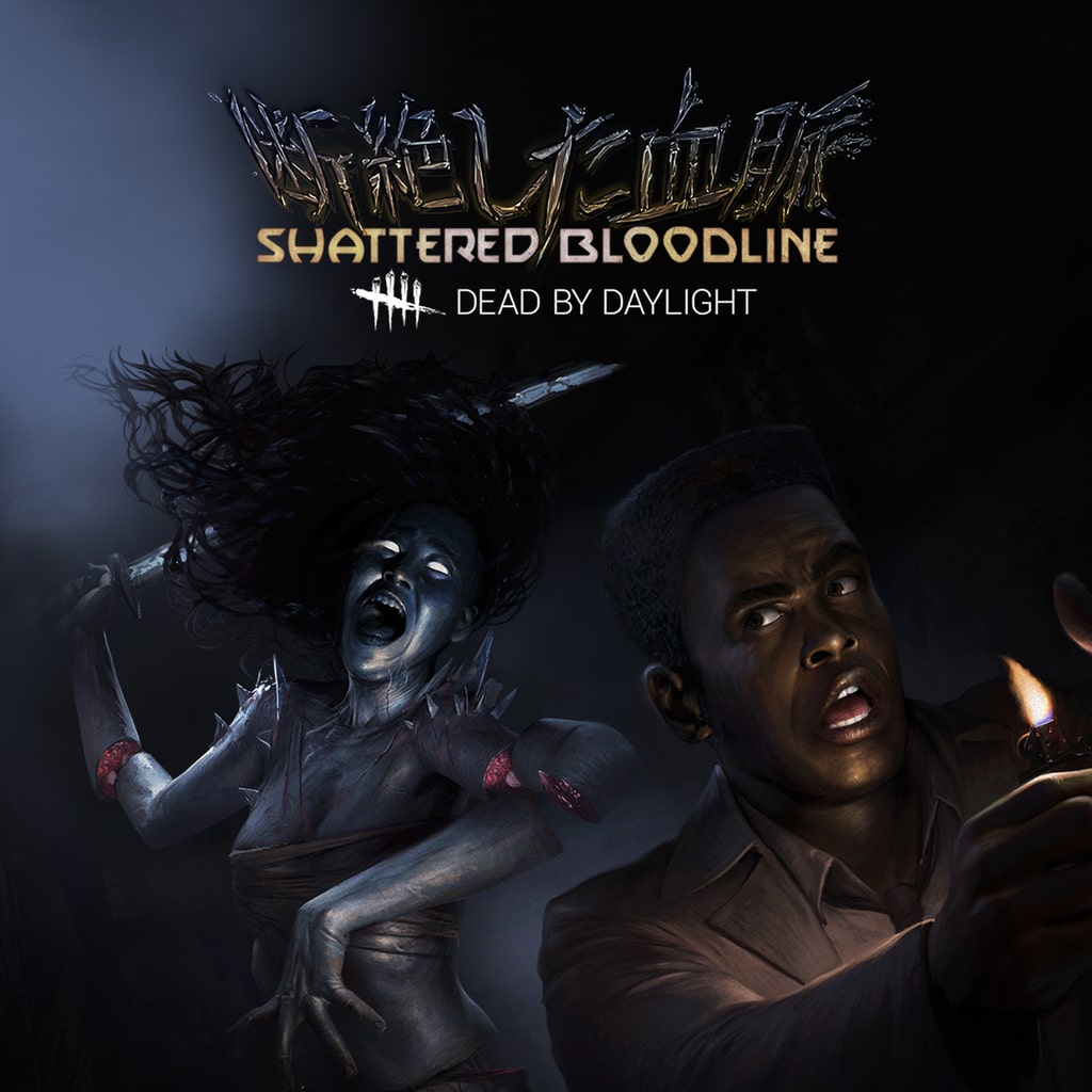 Dead by Daylight: hoofdstuk SHATTERED BLOODLINE PS4™ & PS5™
