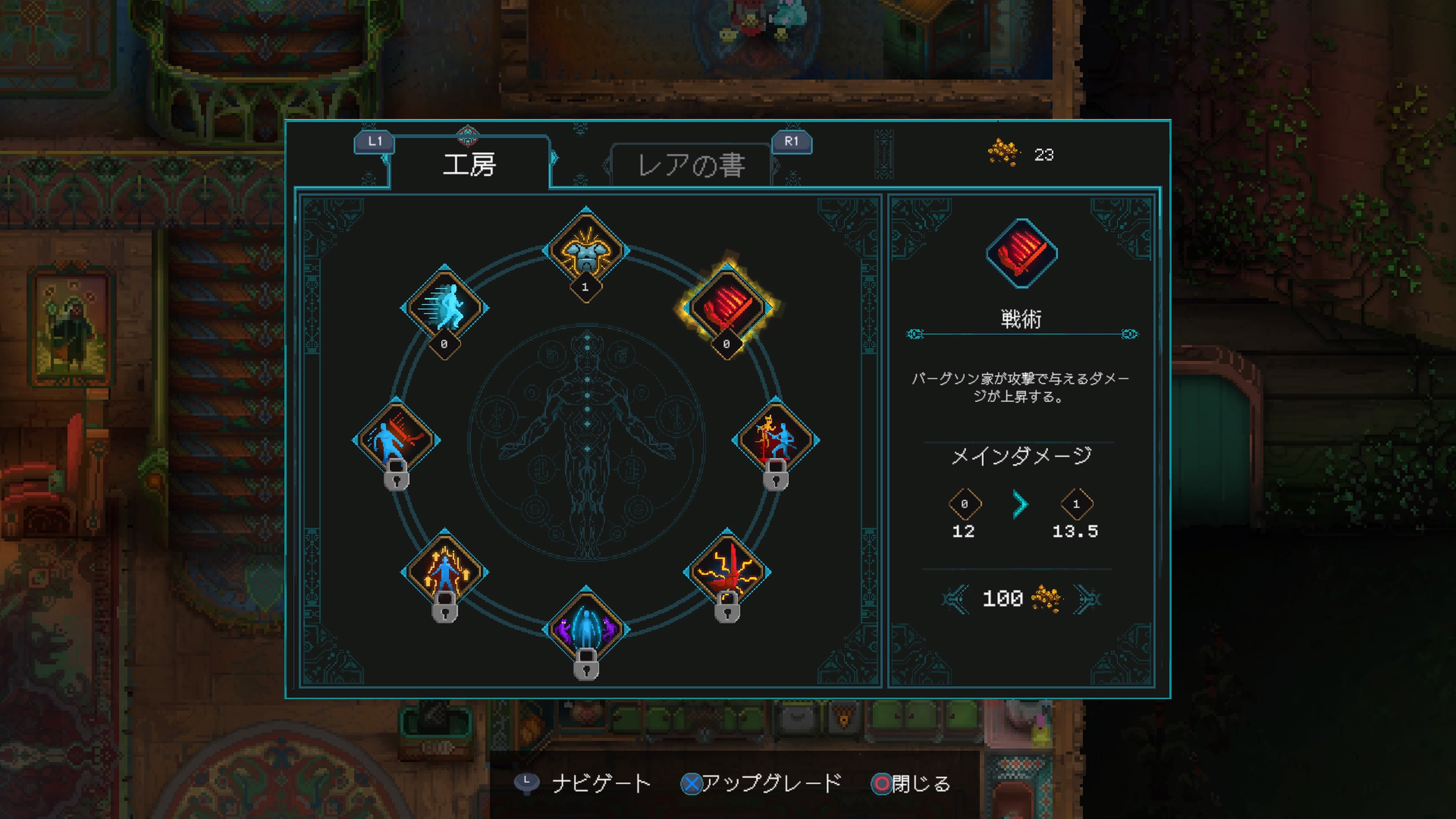 Children of Morta | PlayStation (日本)