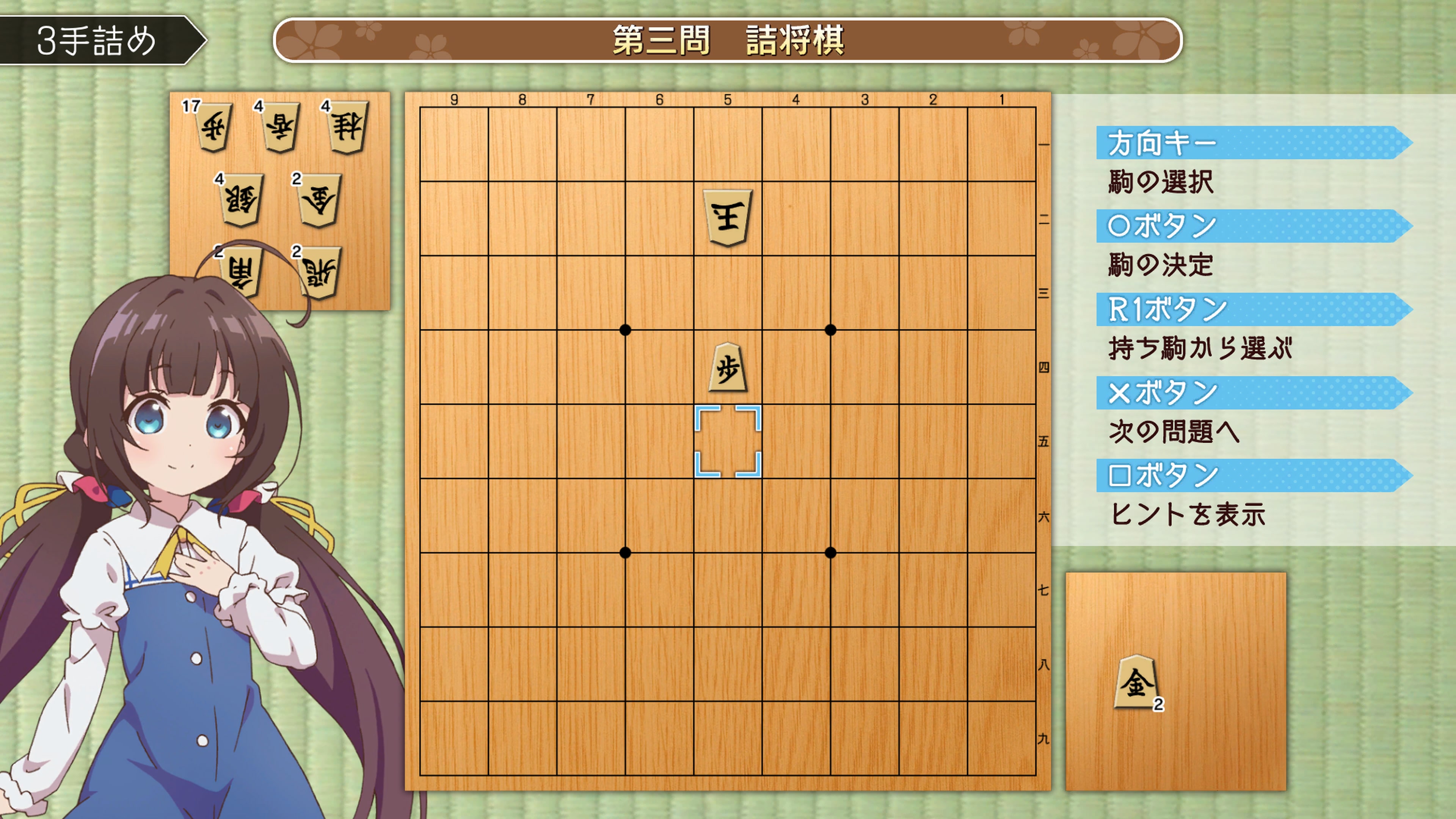 りゅうおうのおしごと！