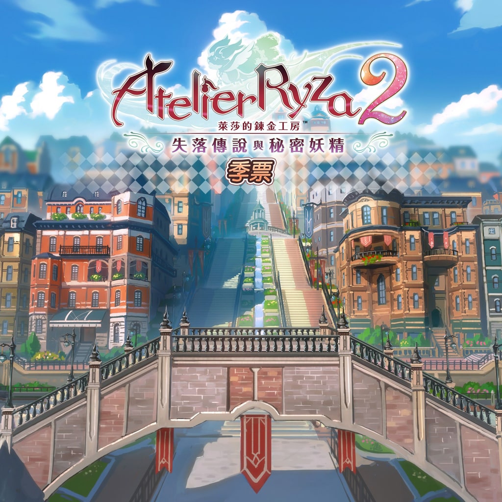 Atelier Ryza 2: Season Pass (Add-On)