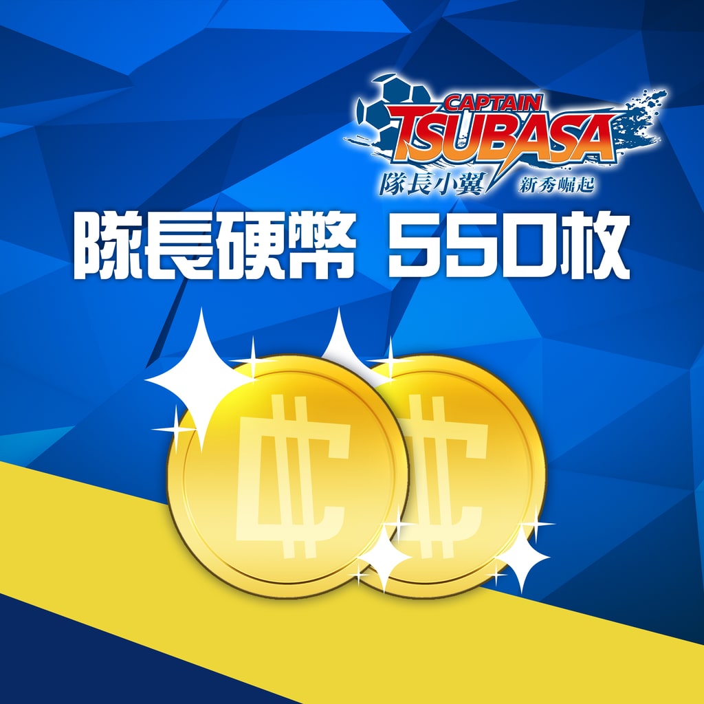 550 Captain Coins pack (Chinese Ver.)
