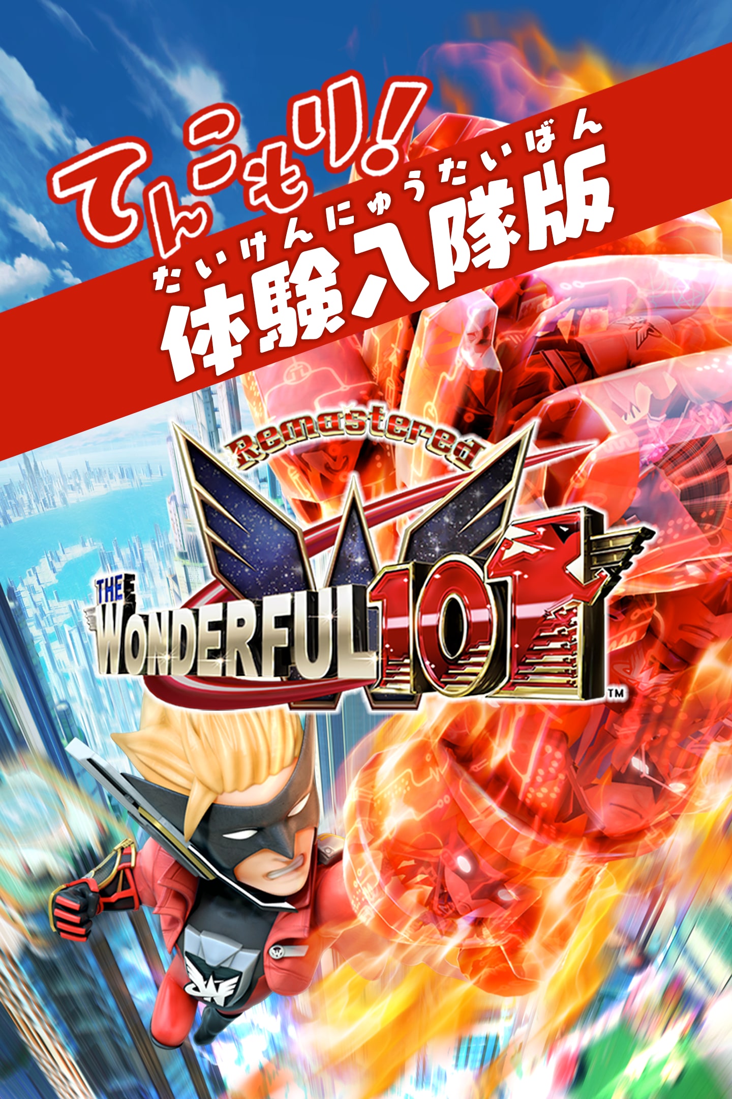 The Wonderful 101: Remastered