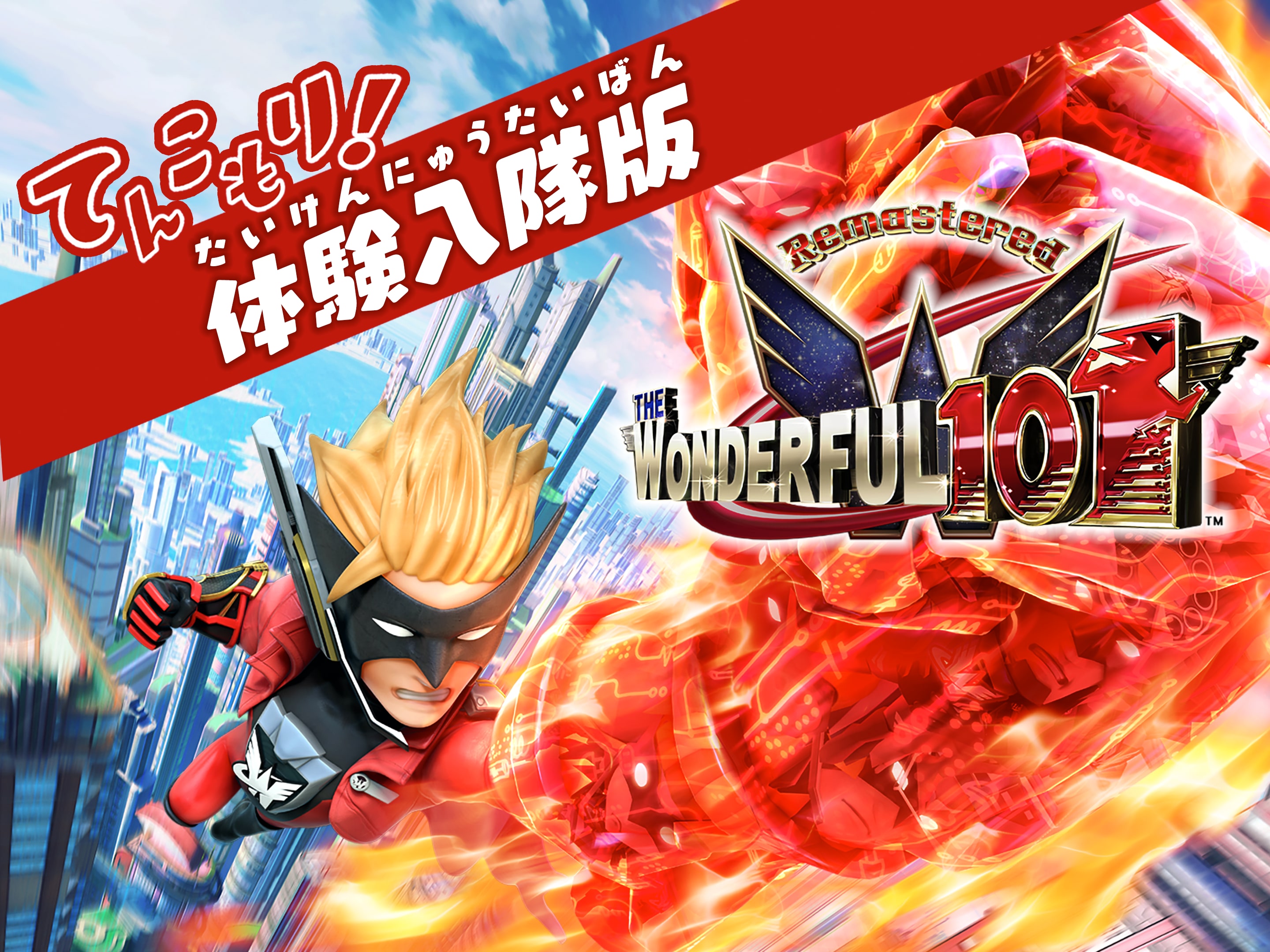 The Wonderful 101： Remastered PS4 新品未開封 The Wonderful 101: Remastered