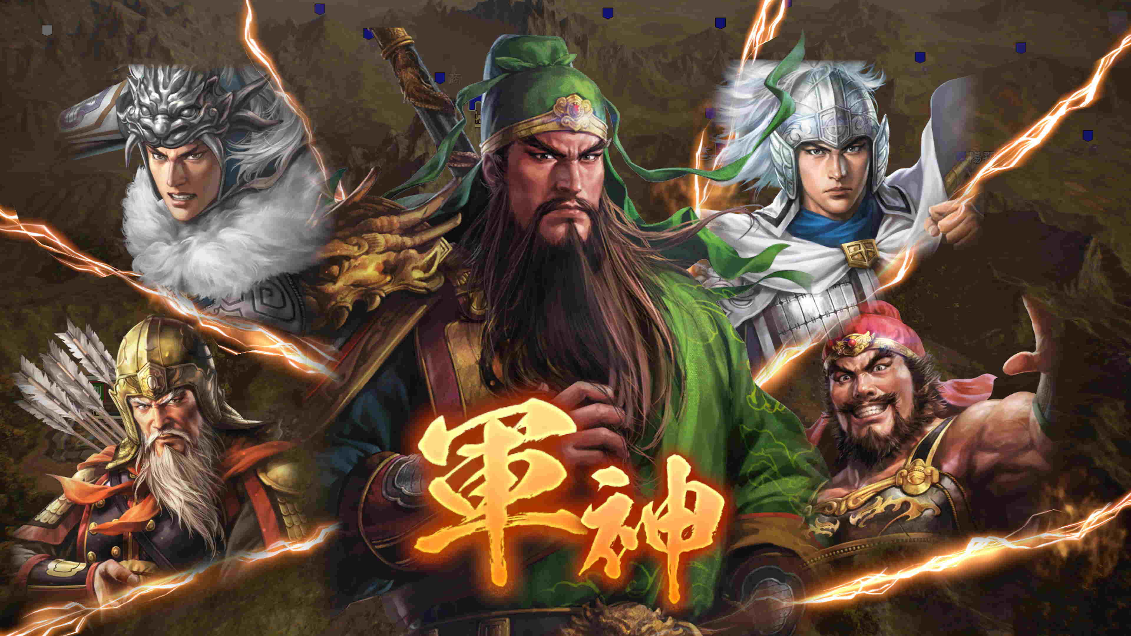三國志14 パワーアップキット
