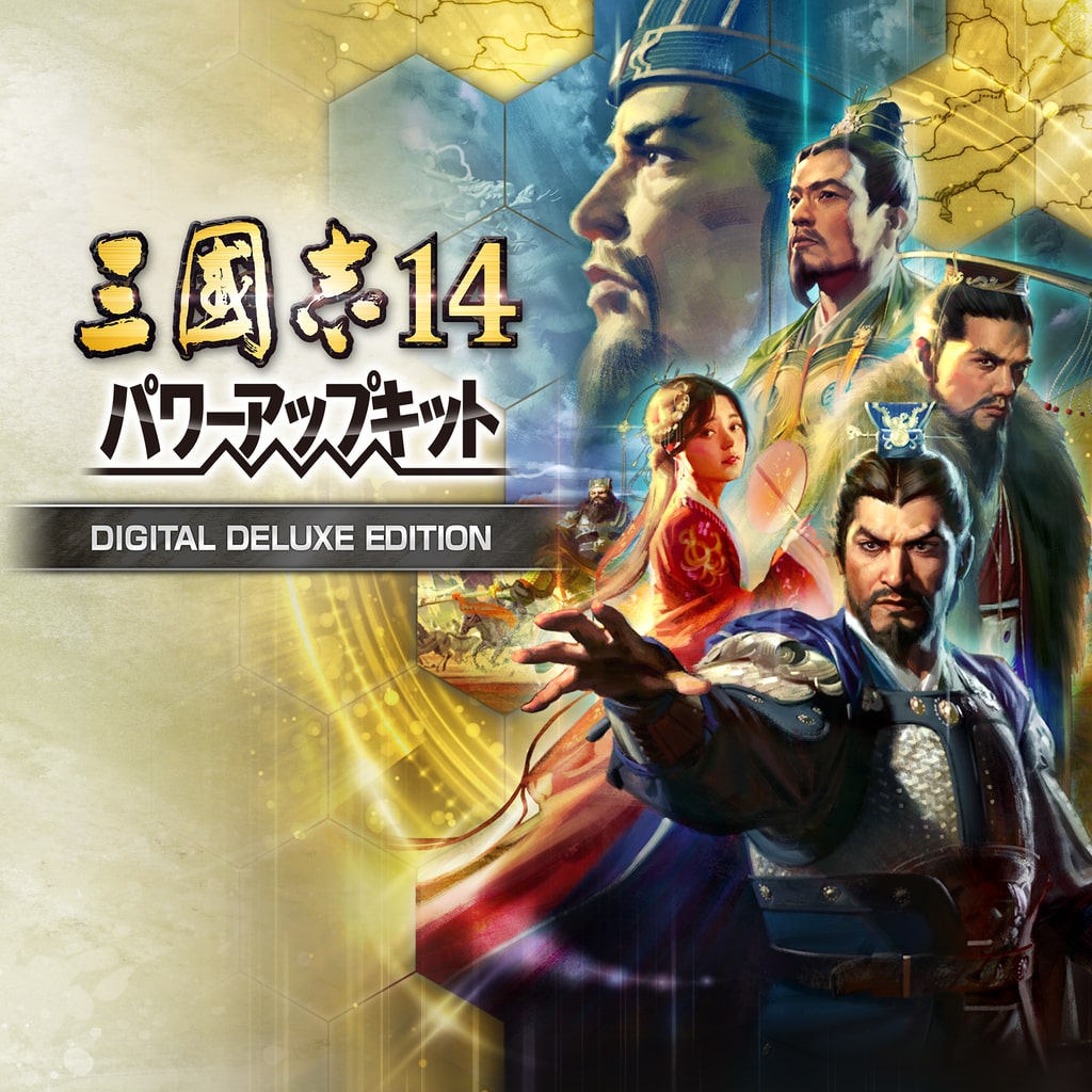 三國志14 - PS4