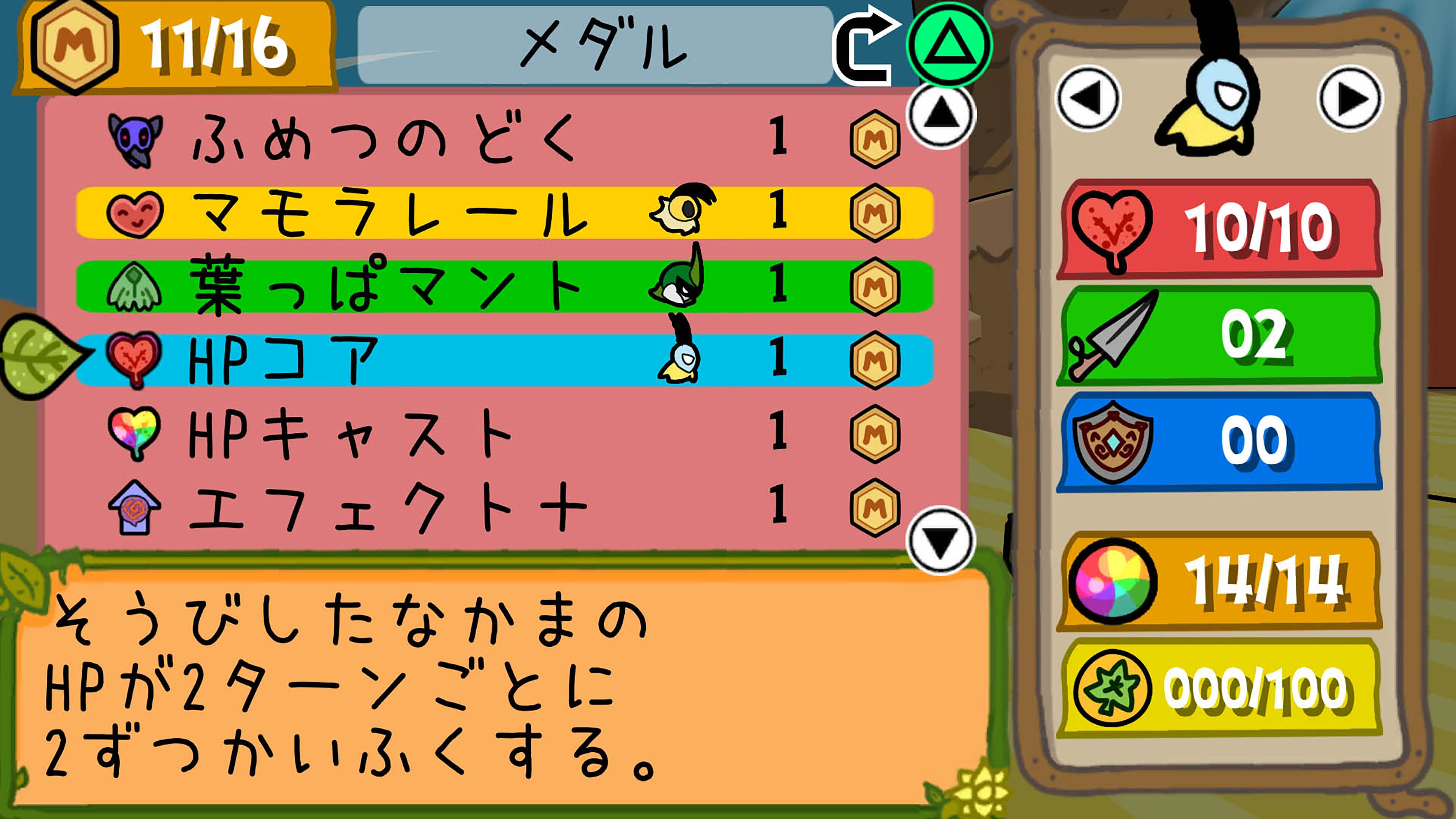 Bug Fables ～ムシたちとえいえんの若木～