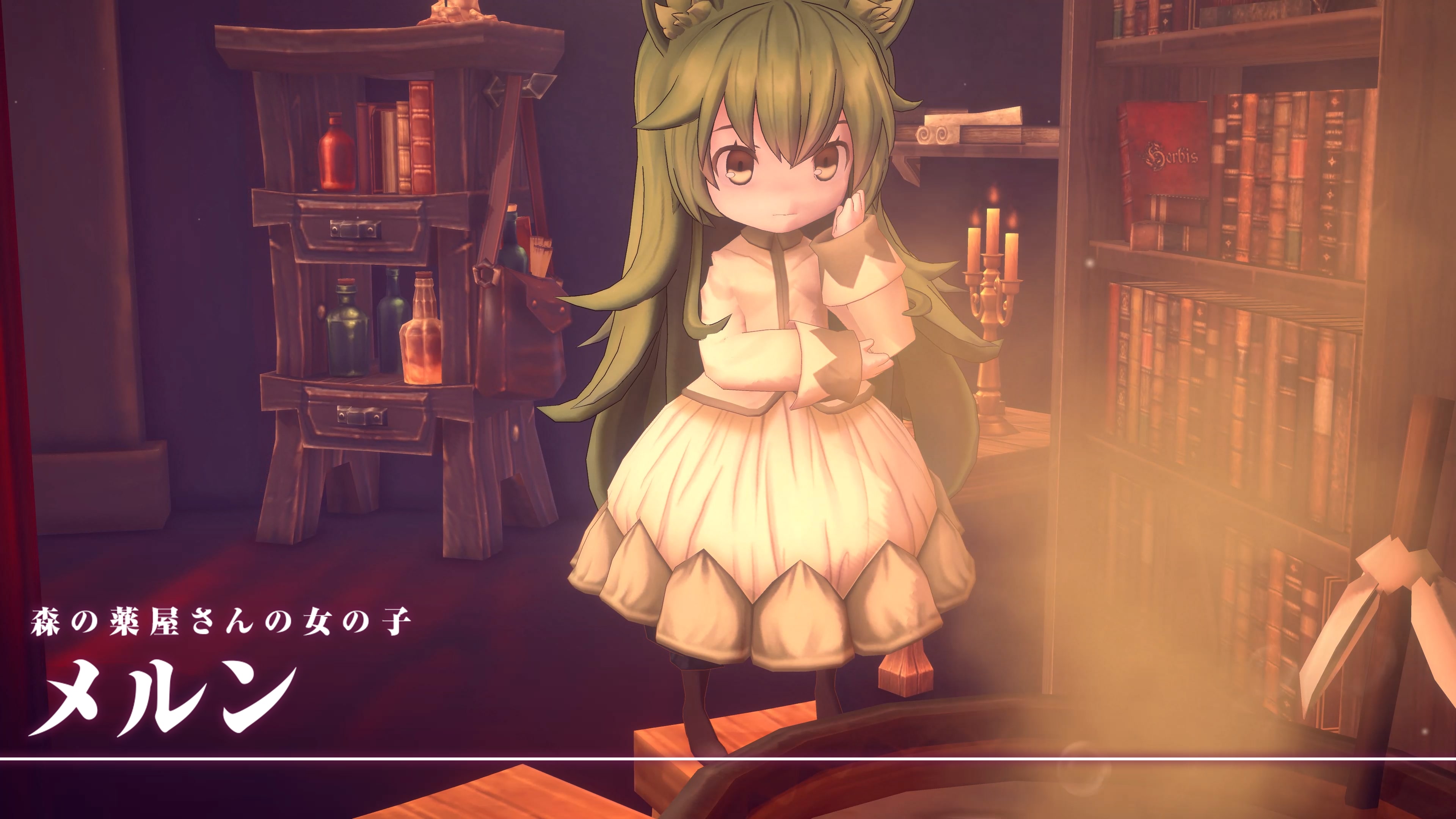 メルヘンフォーレスト