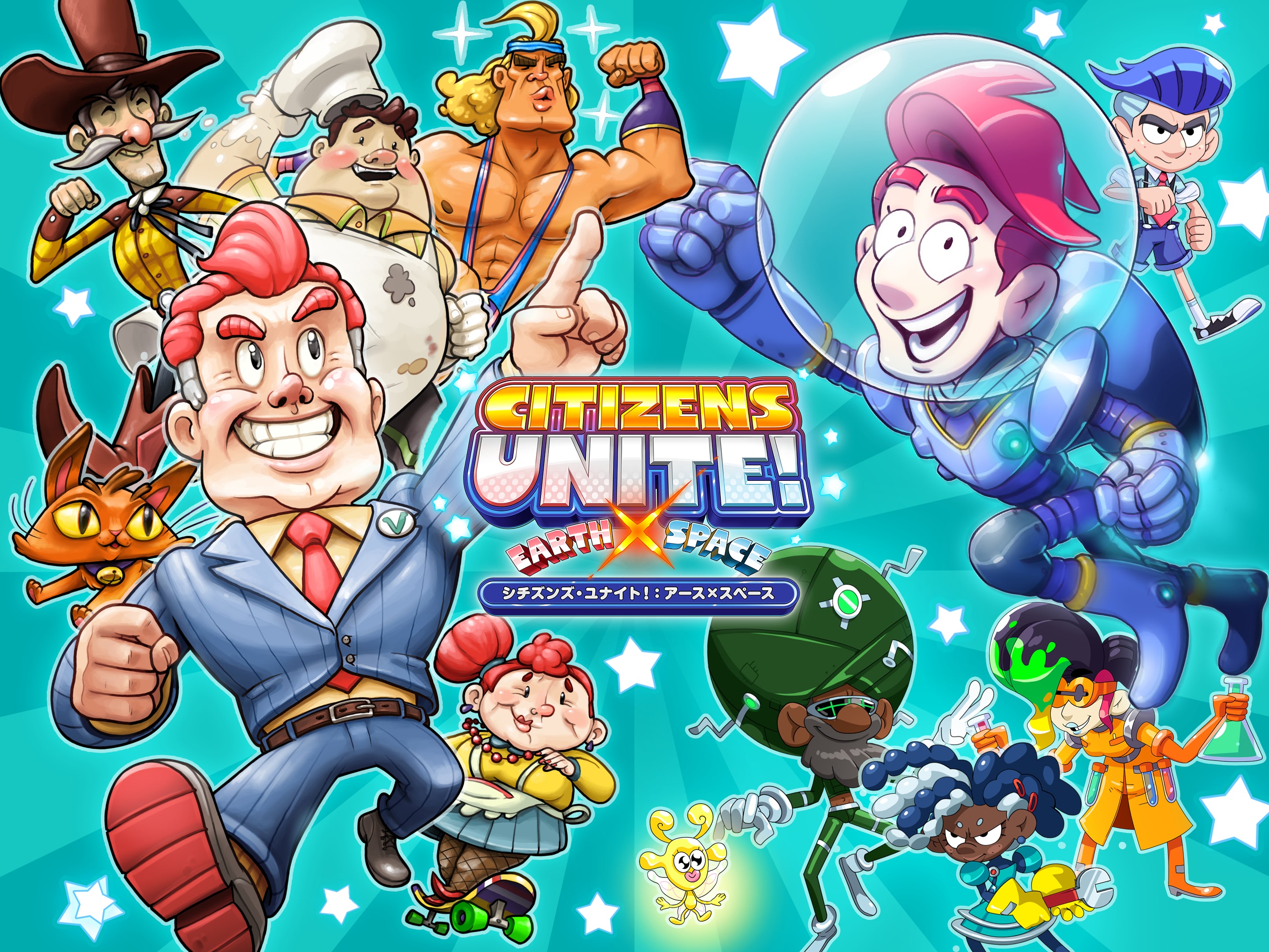 シチズンズ・ユナイト！：アース×スペース