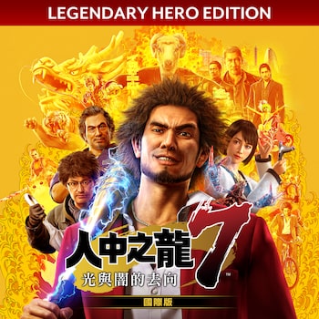 Yakuza: Like a Dragon Legendary Hero Edition PS4 & PS5