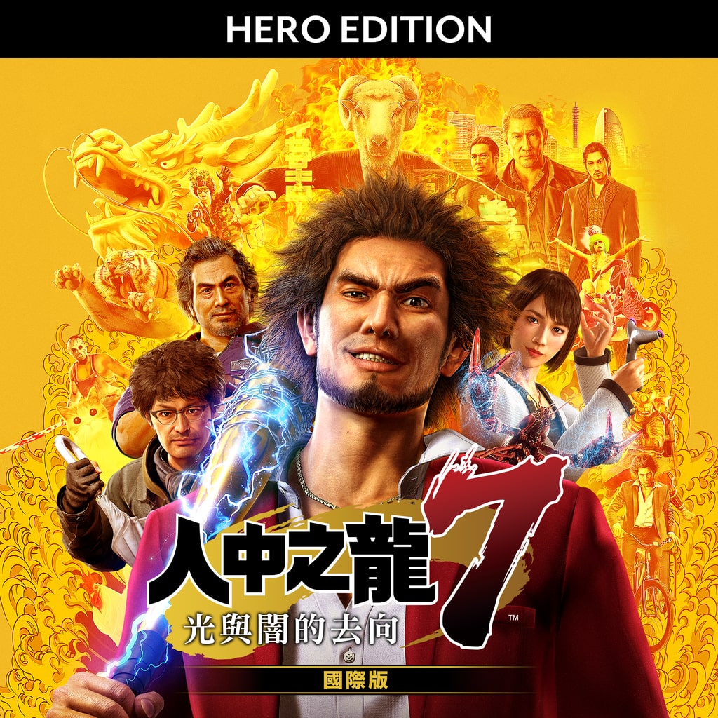 Ryu Ga Gotoku 7: Hikari To Yami No Yukue International Hero Edition (Simplified Chinese, English, Korean, Japanese, Traditional Chinese)