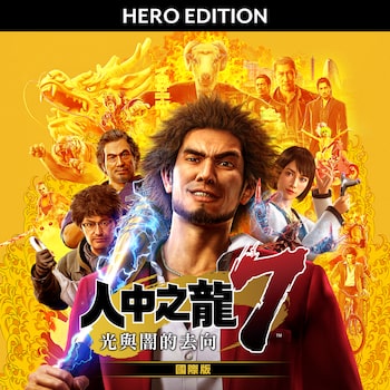 Yakuza: Like a Dragon Hero Edition PS4 & PS5