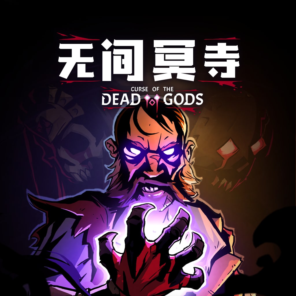 Curse of the Dead Gods (日语, 韩语, 简体中文, 繁体中文, 英语)