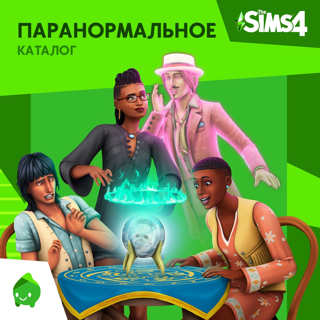 The Sims™ 4 Паранормальное — Каталог
