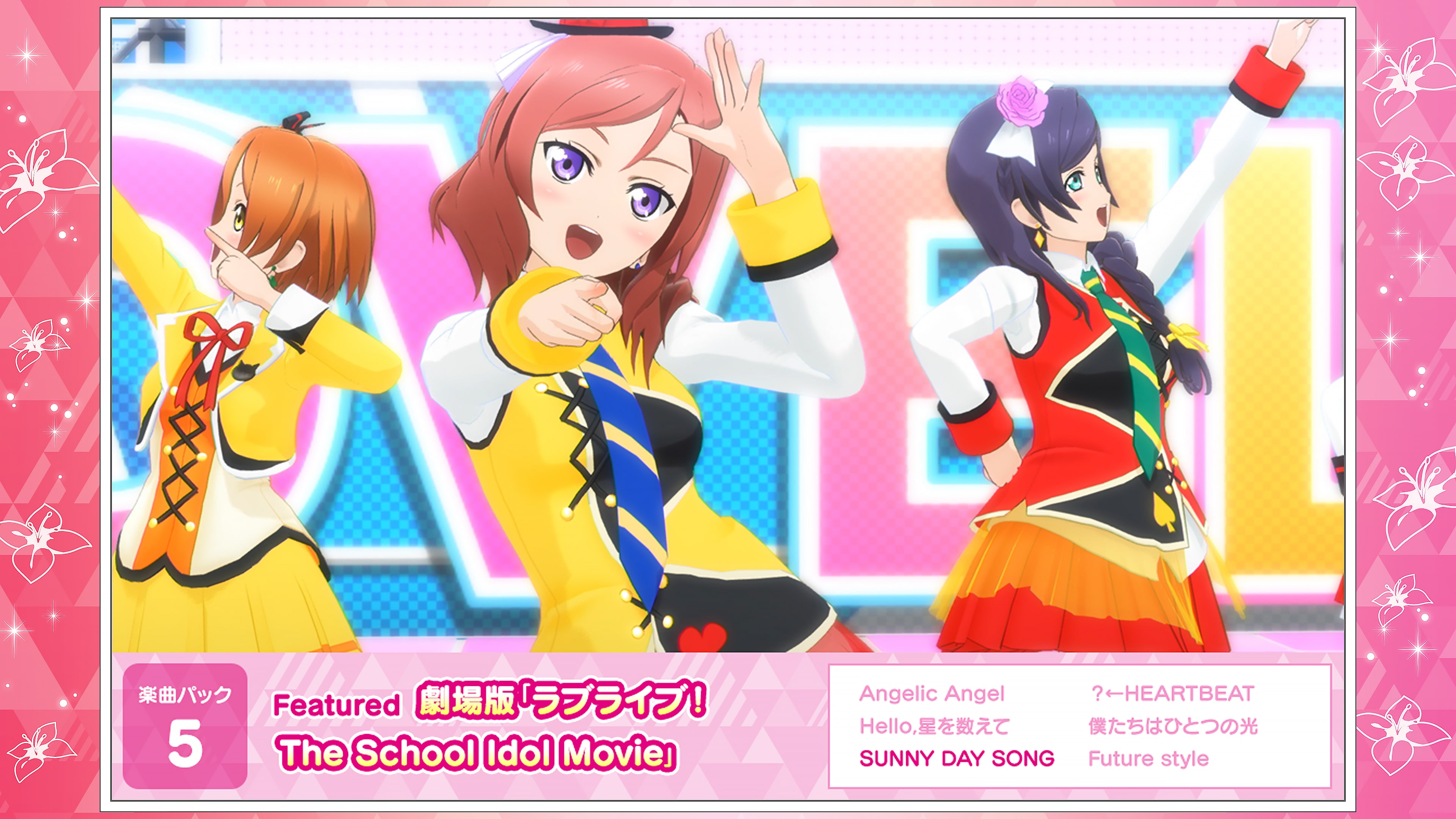 ラブライブ!The School Idol Movie」挿入歌～僕たちはひと… - アニメ