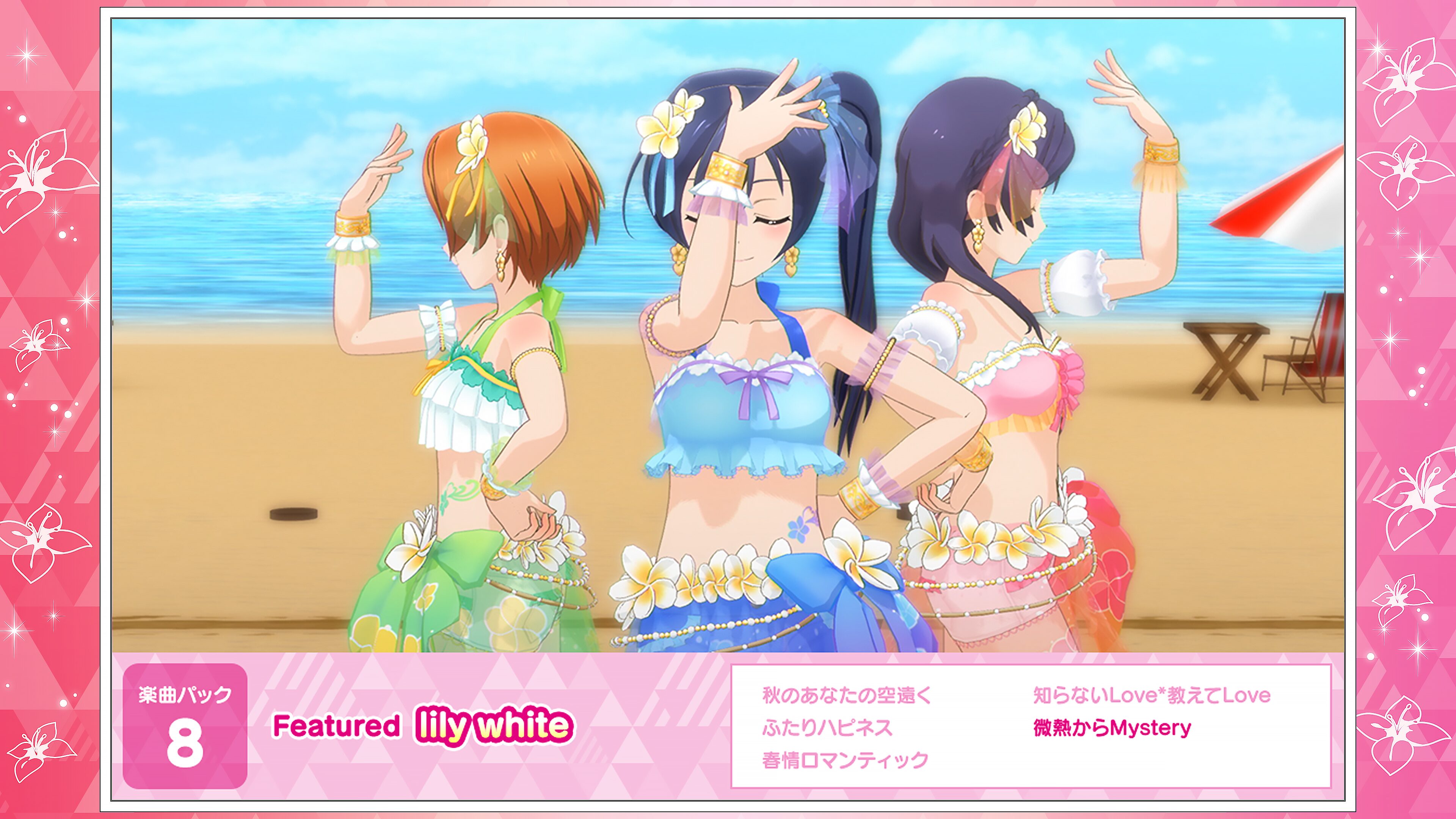 Love Live! 樂曲組合包8 Featured lily white (追加內容)