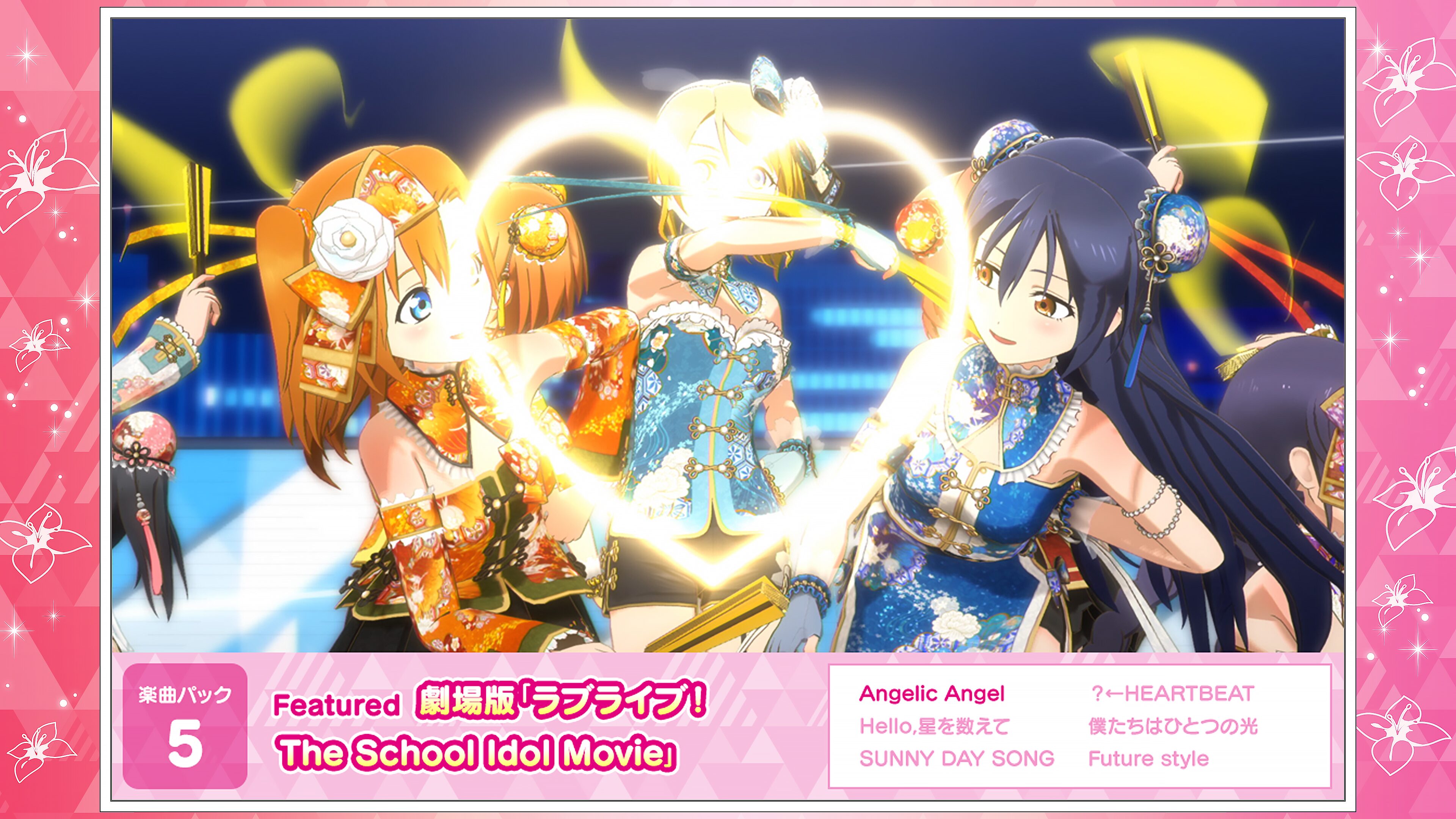 ラブライブ!The School Idol Movie」挿入歌～僕たちはひと… - アニメ