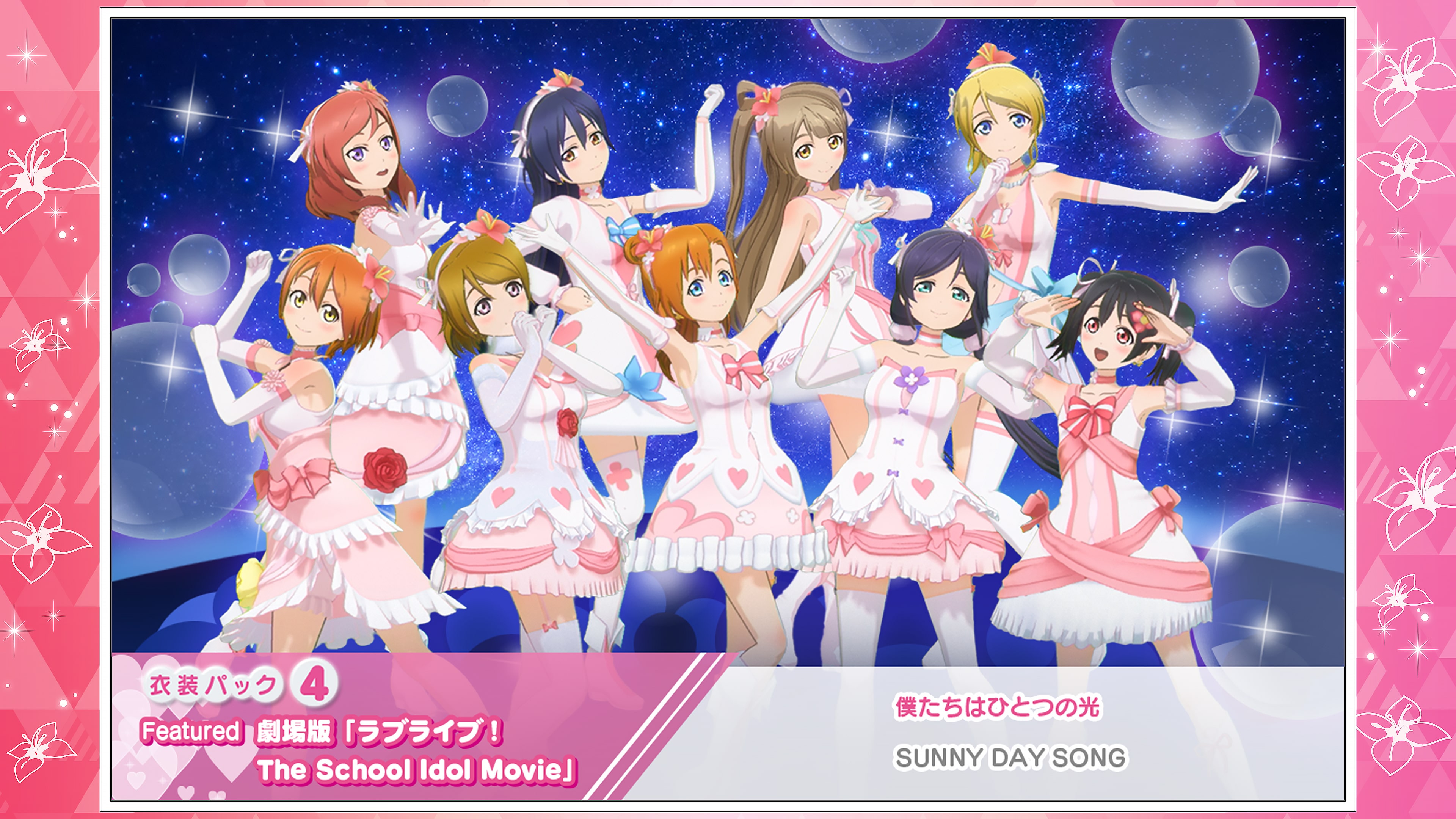 ラブライブ！ 衣装パック 4 Featured 劇場版「ラブライブ！The School