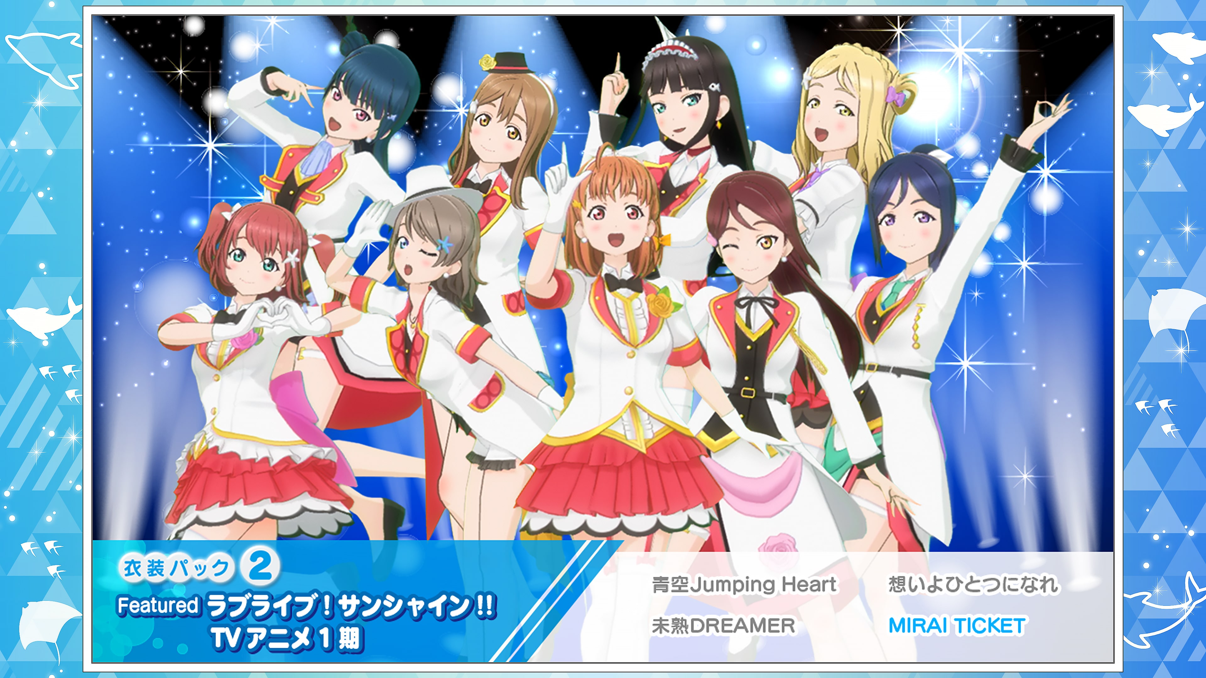 ラブライブ！サンシャイン‼ 衣装パック 2 Featured ラブライブ