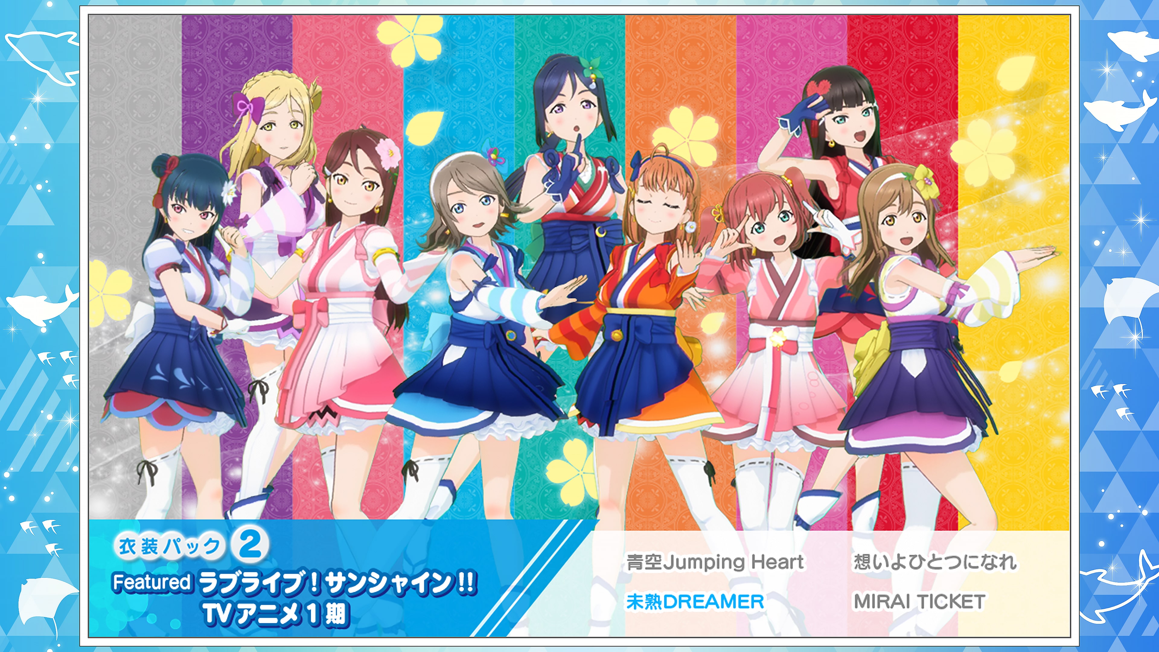 ラブライブ! サンシャイン!! 想いよひとつになれ　1・2・3年生　9体セット ラブライブ！サンシャイン!!』5周年記念の一番くじが4月17日から