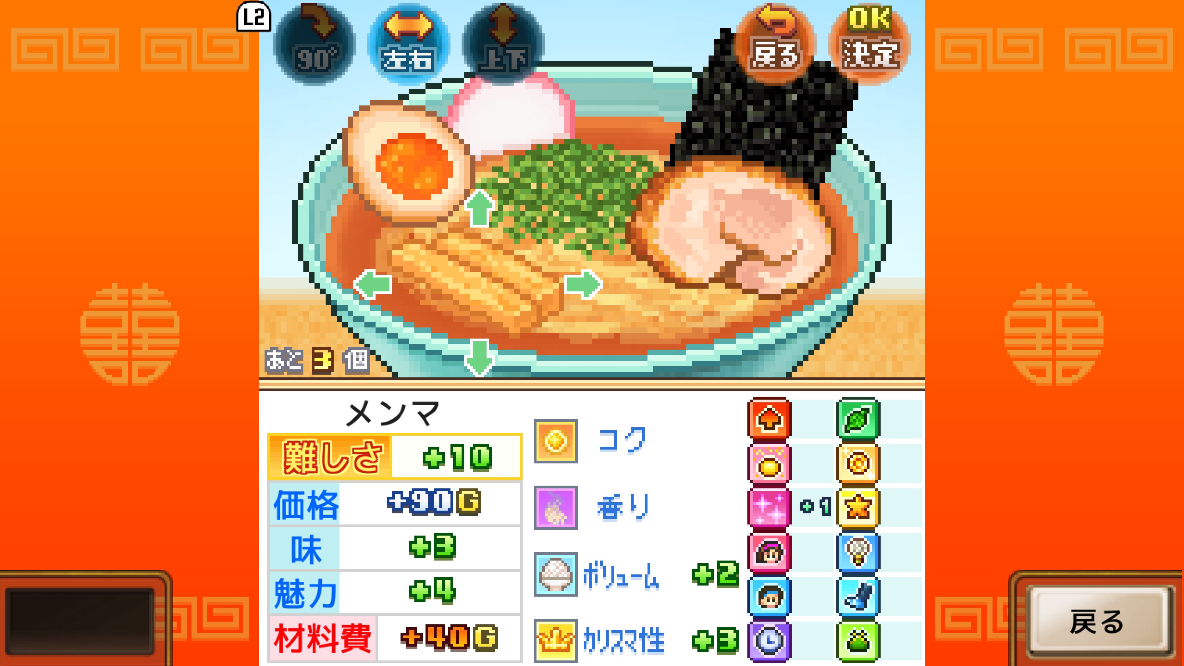 こだわりラーメン館