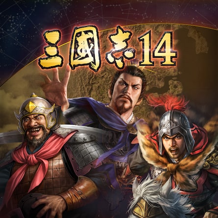 三国志14PK のみ 三國志14 with パワーアップキット 中古ゲーム | ブックオフ公式