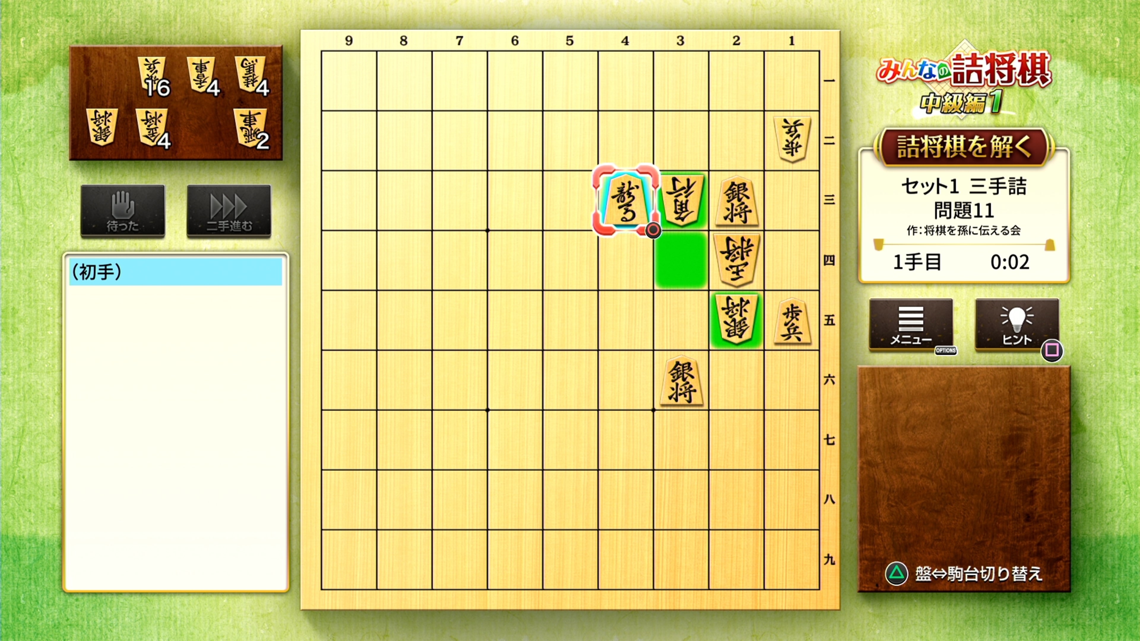 とくつめ　詰将棋 詰将棋7手詰め・11 (Tsume in 7 moves) - YouTube