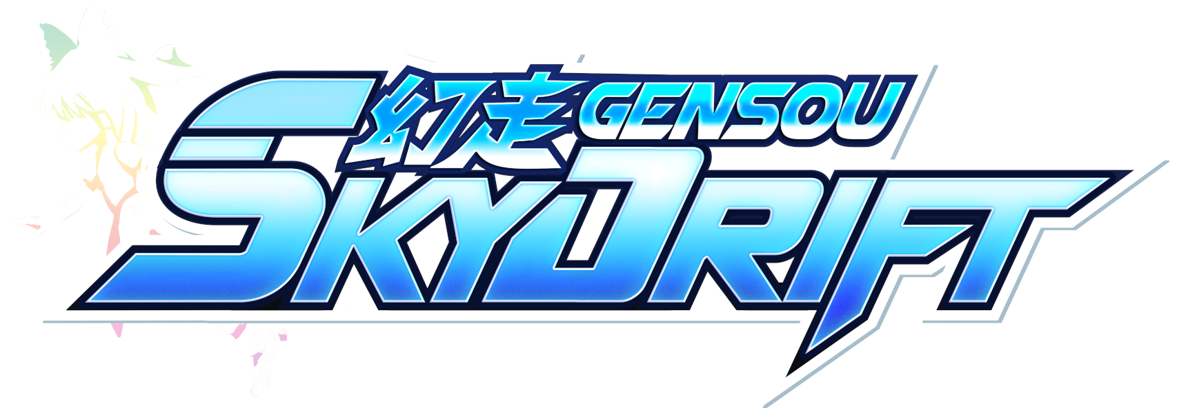 GENSOU SkyDrift