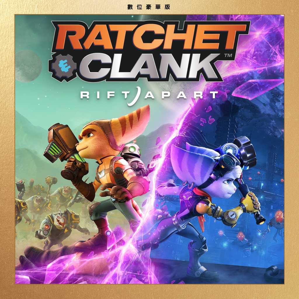 Ratchet & Clank: Rift Apart 數位豪華版(簡體中文, 韓文, 英文, 繁體中文)