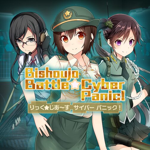Bishoujo Battle Cyber Panic! cover image