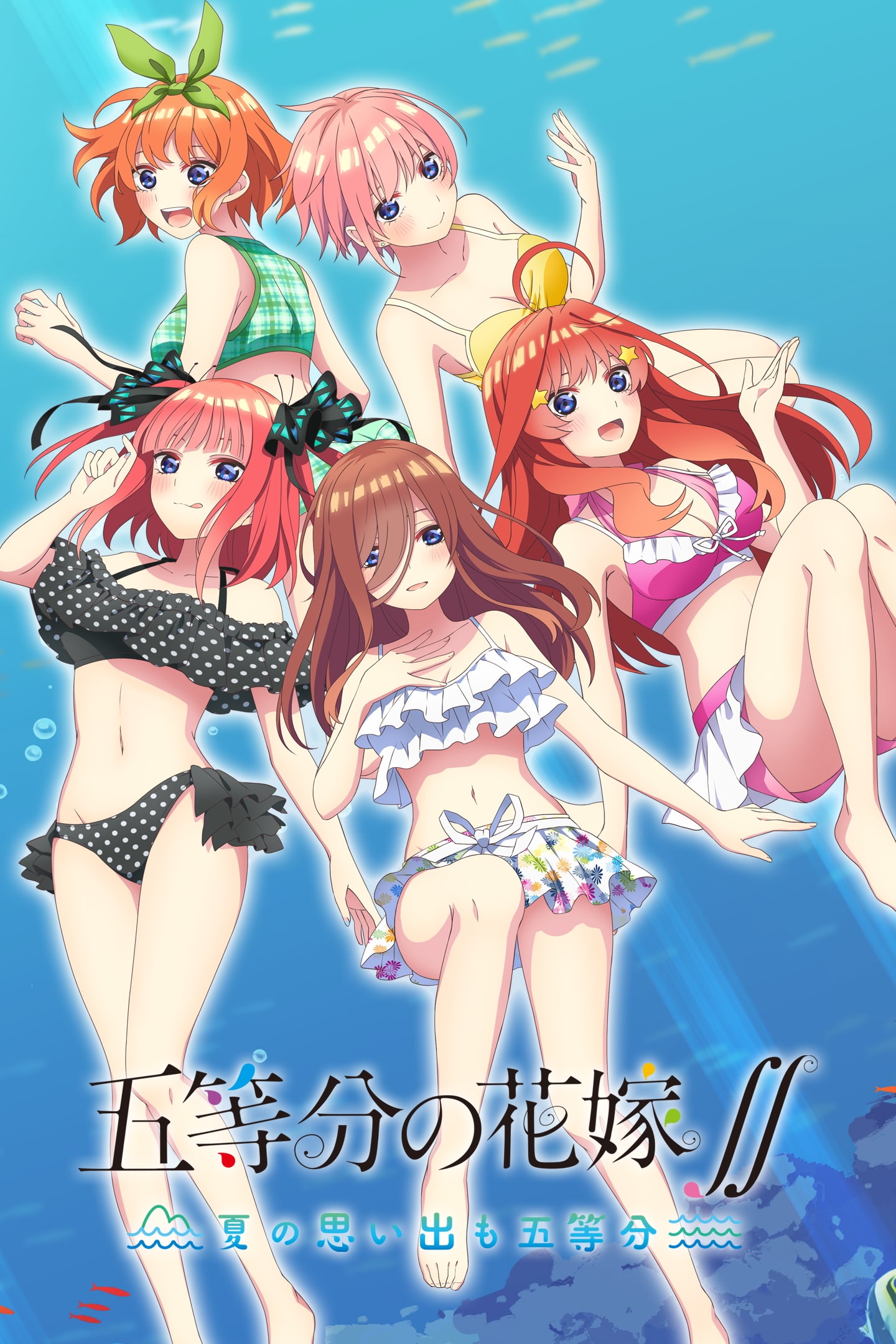 The Quintessential Quintuplets - Memories of a