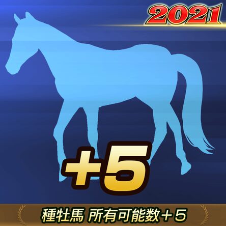Winning Post 9 2021 | ゲームタイトル | PlayStation (日本)