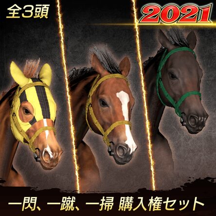 Winning Post 9 2021
