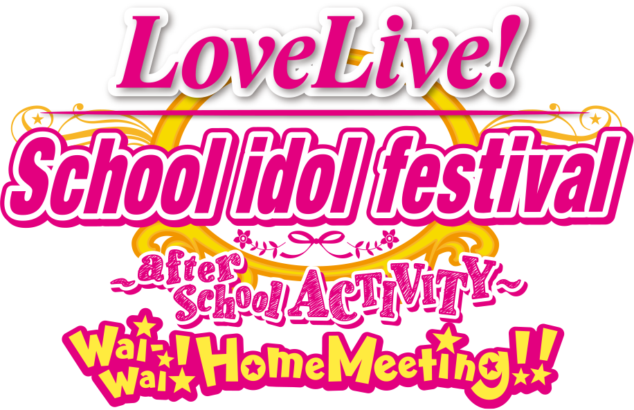 Love Live! School Idol Festival ~after school ACTIVITY~ Wai-Wai!Home Meeting!!