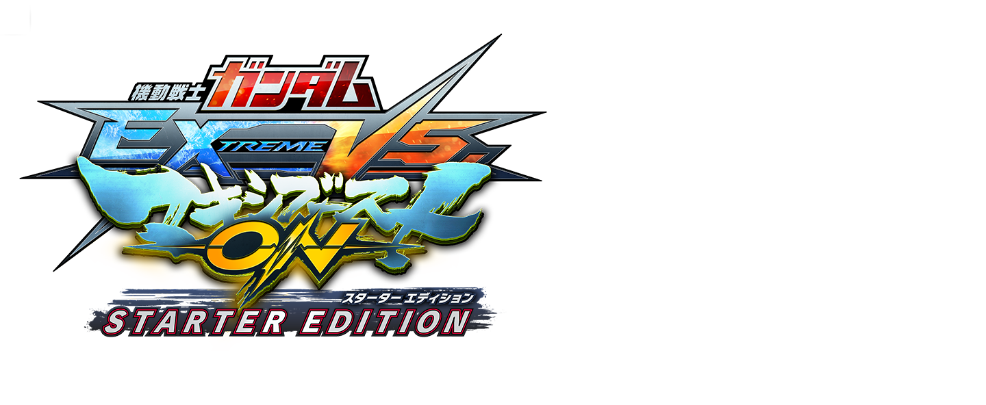 BANDAI NAMCO Entertainment - マキシブーストON プレミアムサウンドエディション Amazon.co.jp: 【PS4】機動戦士ガンダム EXTREME VS. マキシ