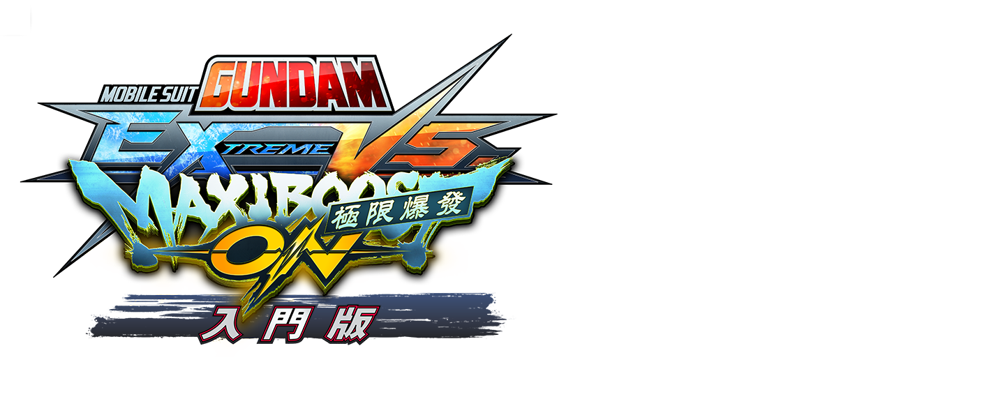 BANDAI NAMCO Entertainment - MOBILE SUIT GUNDAM EXTREME VS. MAXIBOOST ON is  now on PS5! PS4 users, please transfer your save data before launching the  game, you may incur unintentional penalties in-game