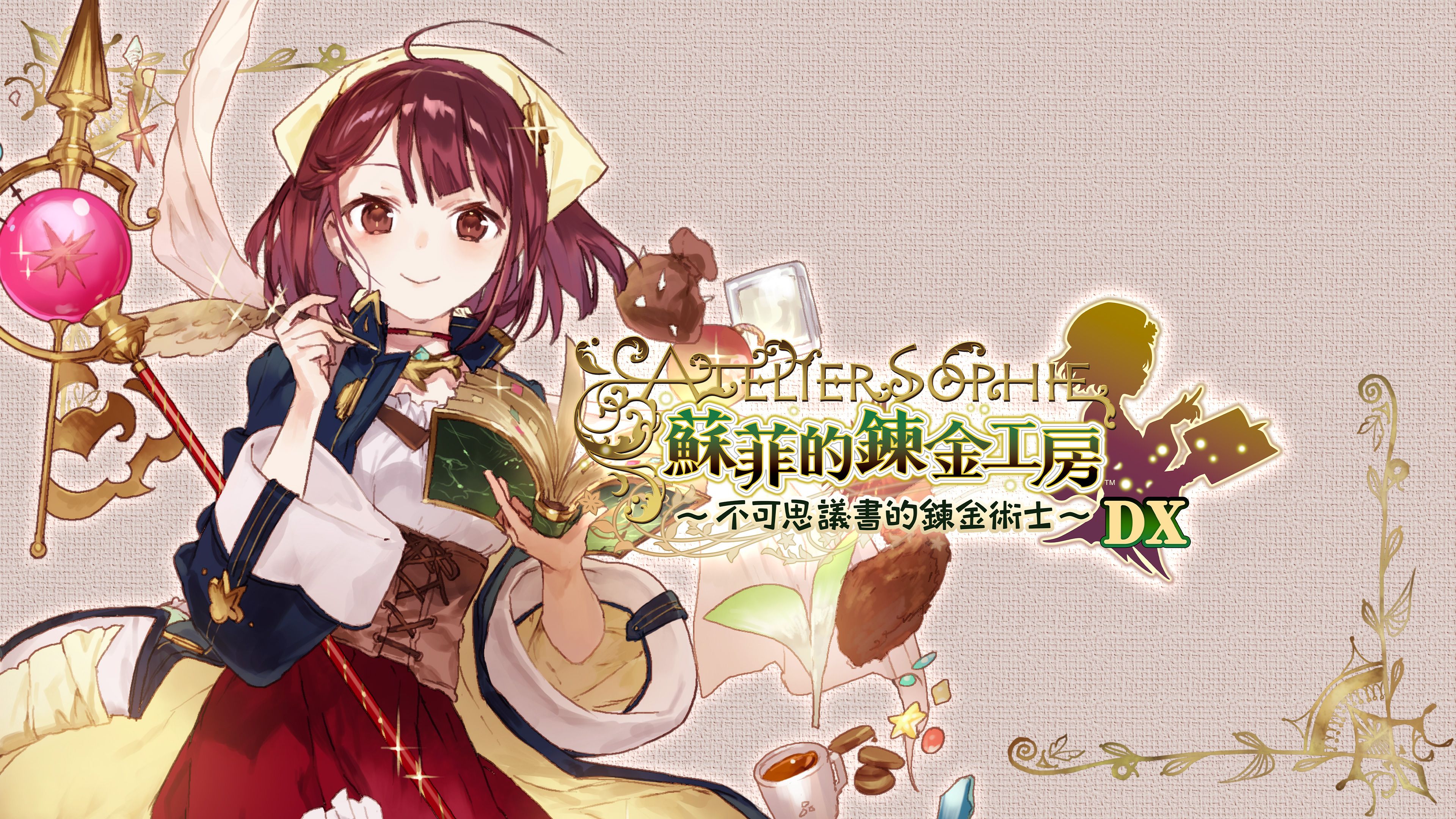 Atelier Sophie: The Alchemist of the Mysterious Book DX (Simplified Chinese, English, Traditional Chinese)