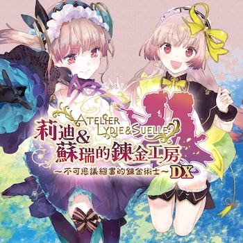 Atelier Lydie & Suelle: The Alchemists and the Mysterious Paintings DX