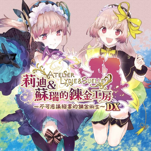 Atelier Lydie & Suelle: The Alchemists and the Mysterious Paintings DX for playstation